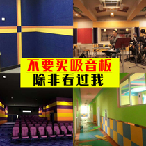 Polyester fiber sound-absorbing board piano room kindergarten cinema recording studio KTV special sound insulation environmental protection fire retardant