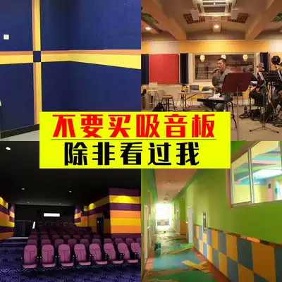 Polyester fiber sound-absorbing board Piano room Kindergarten cinema recording studio KTV special sound insulation, environmental protection, fireproof and flame retardant