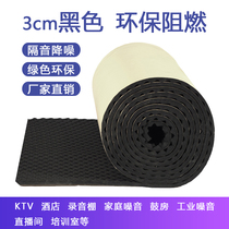 Sound-proof cotton Wall self-adhesive window room sound-absorbing board indoor bedroom door and window household noise reduction artifact sound-absorbing wall stickers