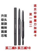 South Koreas UNNY automatically rotates double - headed eyebrow pen waterproof and anti - sweat and not dizzy