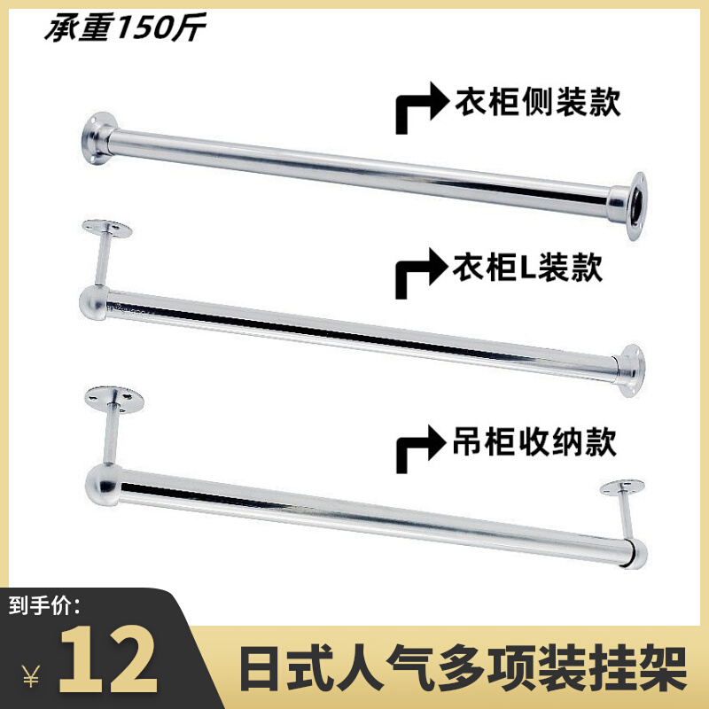 Peeclear 22MM thickened Hanging Clothes Rod wardrobe Hanger Hanger hanging cabinet Contained Rod Closet large Clothes Stainless Steel Clotheshorse