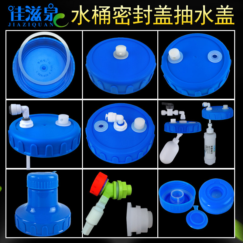 Cover Single sale Seal cover Conversion Home Outdoor Vehicular PC Water Storage Barrel With Tap Floating Ball Pure Water Box Accessories