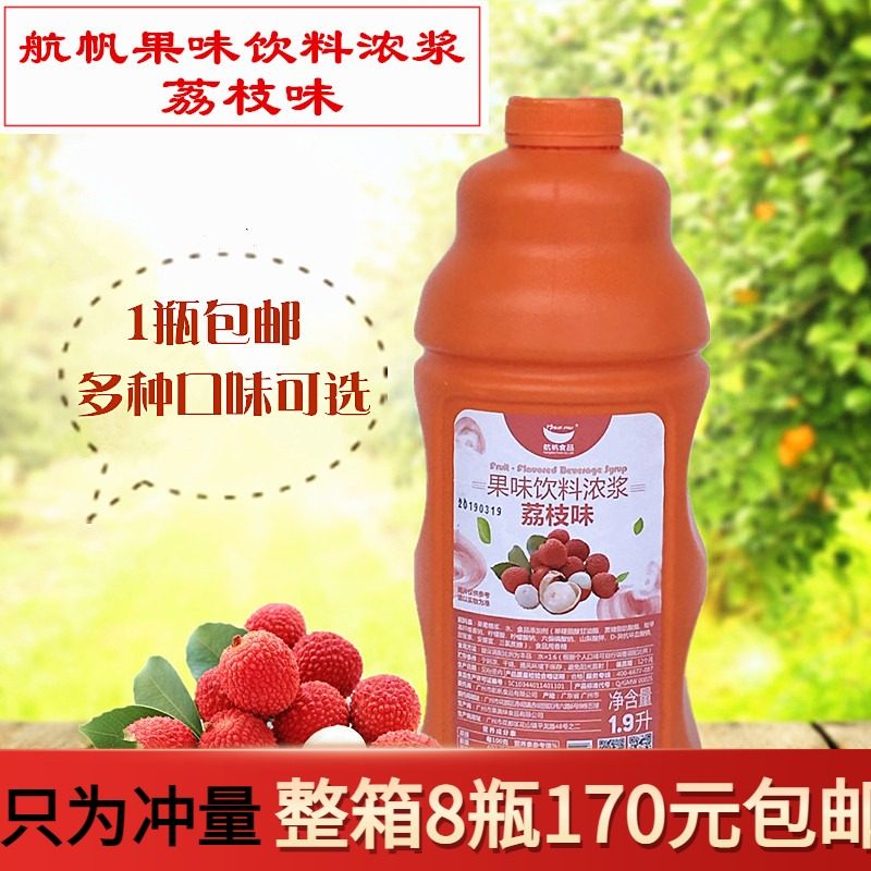 Sail Lychee Juice 1.9L Lychee Flavored Juice Concentrate Drink 6 times diluted Lychee FlavorEdo Concentrated Drink Concentrate