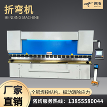 Bending machine hydraulic stainless steel full automatic high-precision large bending machine torsion shaft double servo numerical control bending machine