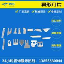 Profiled Blade Set Made Precision Alloy Tungsten Steel High Speed Steel White Steel Blade Tooth Knife Hook Knife Strip Food Knife Non-Mark