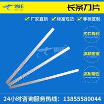Strip Blade Set Making Single Double Edge Stainless Steel Strip Knife Profiled Strip Knife Food Knife Knife Ultra-thin Blade Non-Mark