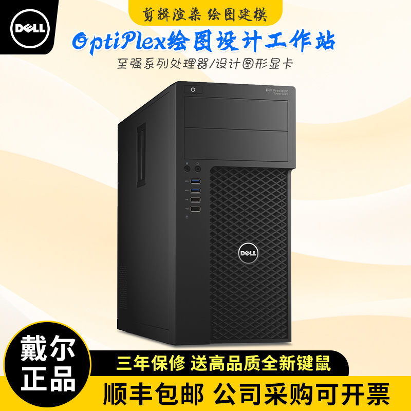 Dell Desktop Computer T3630Mt Professional Graphics Workstation Office Graphic Design Modeling Rendering Host Dell Desktop Computer T3630Mt Professional Graphics Workstation Office Graphic Design Modeling Rendering Host
