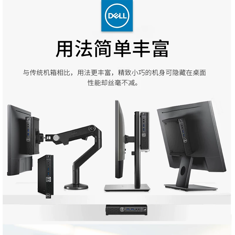 Делл настольный компьютер DELL micro mini хост мини маленький корпус для дома и офиса i5i7 полный комплект
