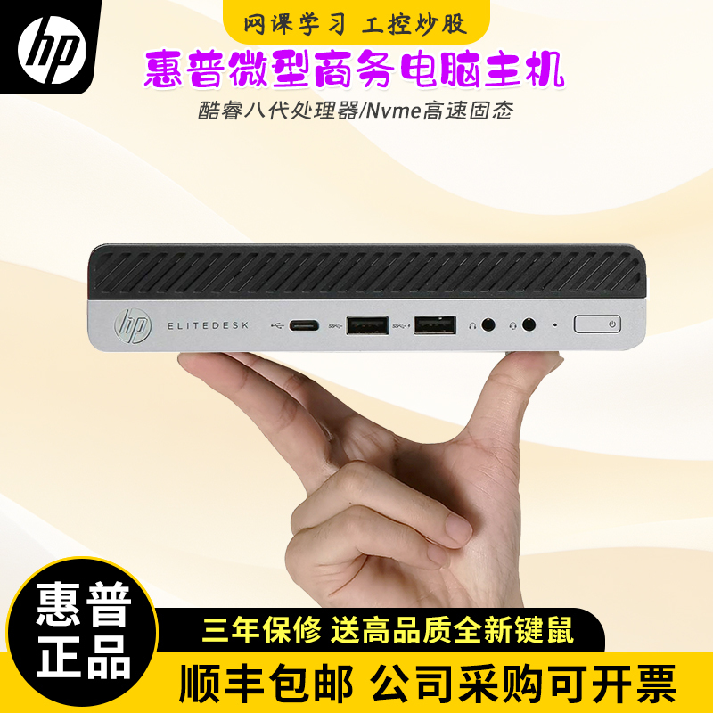 Hp Mini 600g1 Computer 800g2 Dm Micro Desktop Computer Office I5 I7 Commercial Small Host