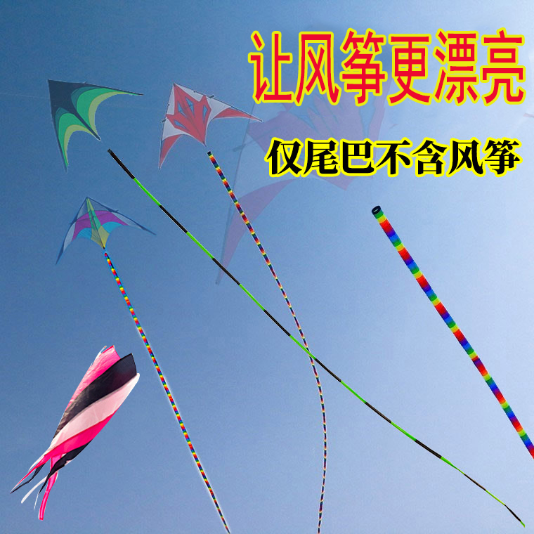 Kite Long Tail Wafts Tail kite tail movement Aerobatic Kite Tail Color Flutter with sheet hollow length