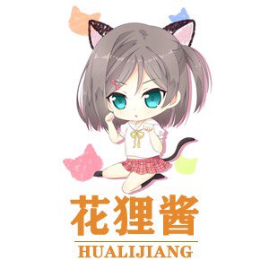 花狸酱 JK 制服