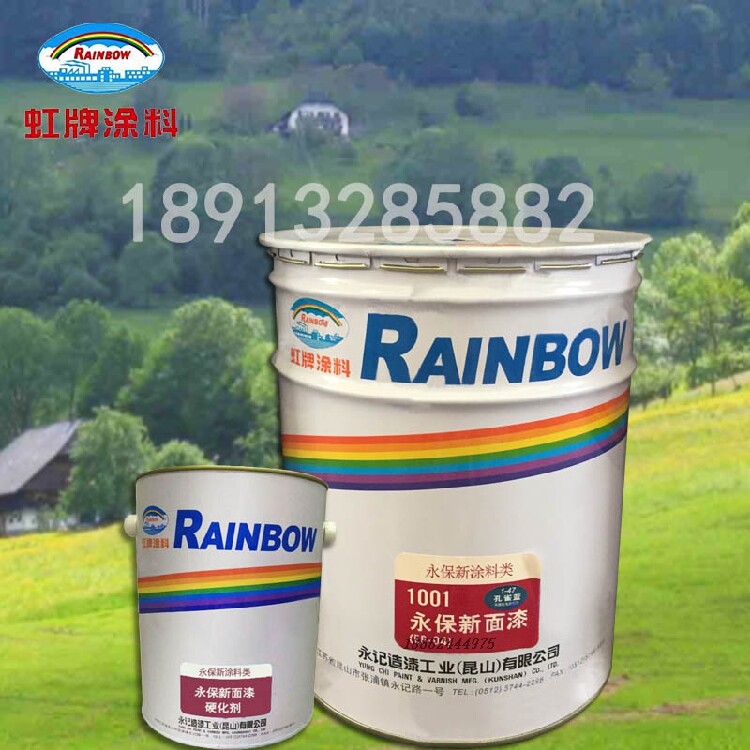 Rainbow Paint 1001 Yongbao New Topcoat Steel Pipe Bridge Factory Floor Paint Anti-corrosion Paint