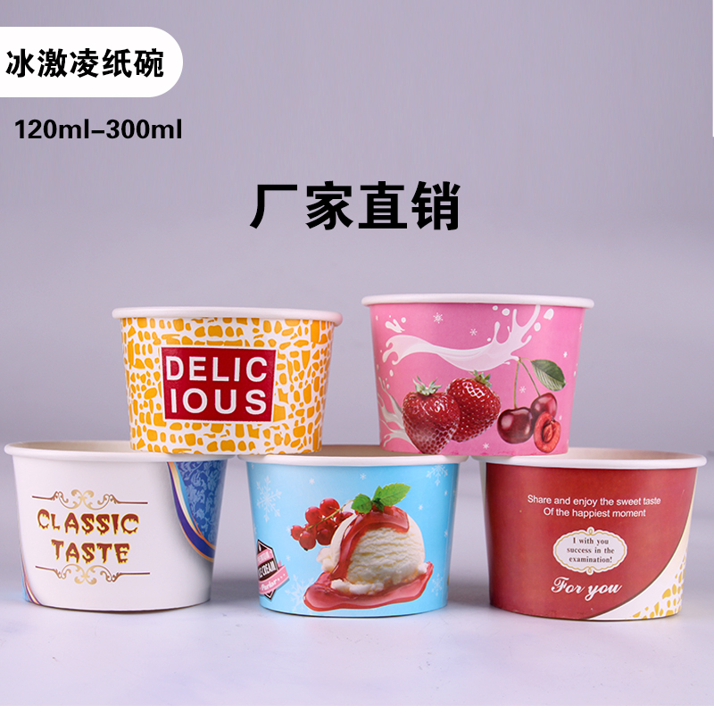 120 200 300 paper Bowl ice cream cup ice cream cup ice cream cup yogurt pudding paper cup with flat cover semicircular cover 100