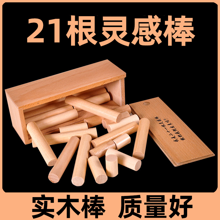 Rubanlock 21 Inspiration Sticks Wooden twenty One child Adult Puzzle Komming Lock Brain Power Development Toy