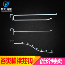 Supermarket shelf adhesive hook single-line double-line beam adhesive hook 7-bead beam adhesive hook tool adhesive hook