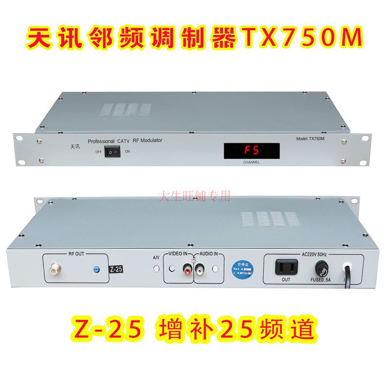 Tianxun adjacent frequency fixed frequency modulator TX750M supplement 25 channel Z-25 wired front-end computer room equipment processing price