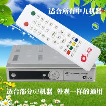  Middle nine Middle nine satellite set-top box household pass small pot Middle six 6B satellite Gospell S80 small dragon female remote control
