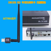  Extended 5DB antenna Mediatek MT7601 chip D3 HD HD machine dedicated network card