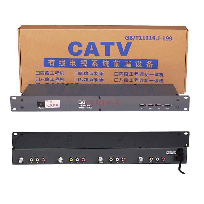 Four-way engineering receiver cable TV front end room special free 4-way engineering machine cabinet type