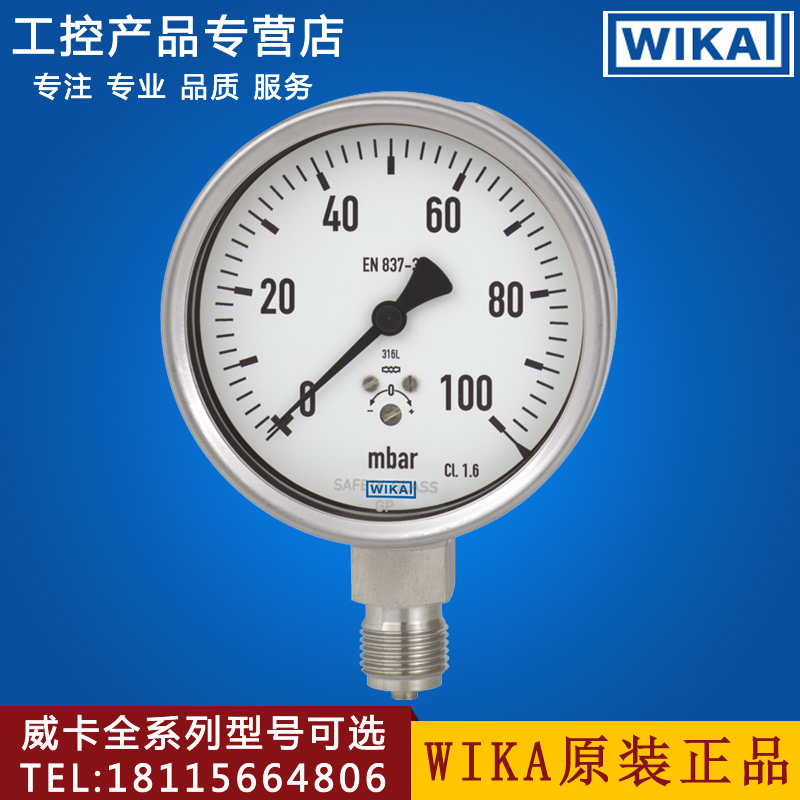 Imported WIKAEN837-3 All stainless steel membrane cartridge with diaphragm pressure gauge WIKA 432 50 632 30 25