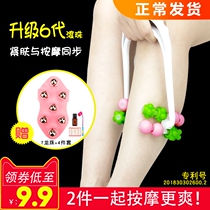 Ring clamp calf muscle type thin beauty big leg roller stick Dragon ball massager ball brush essential oil artifact