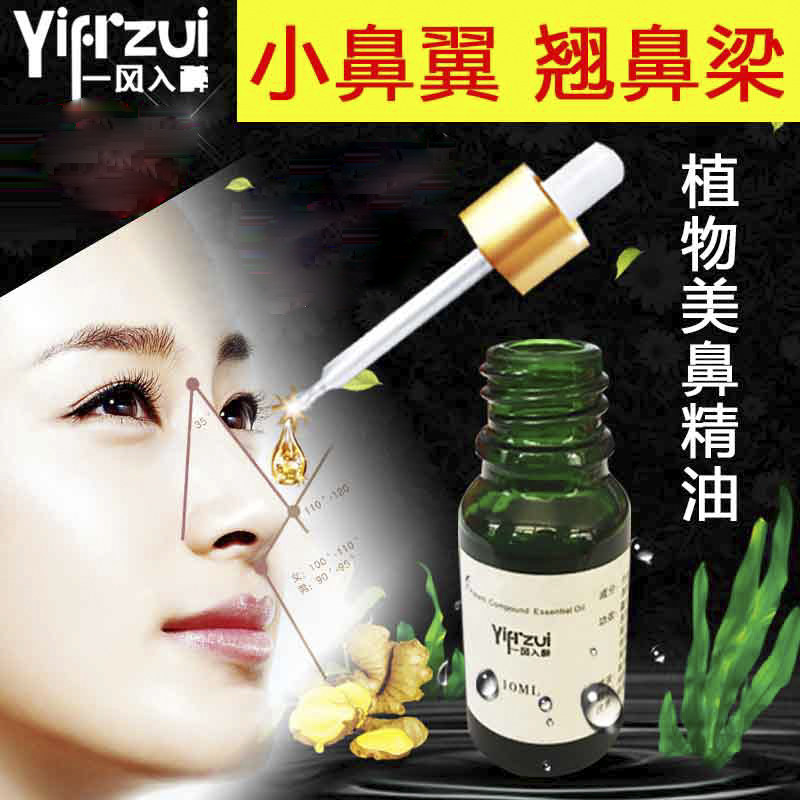 美鼻神器挺鼻器隆鼻瘦鼻翼缩小鼻子矫正器翘鼻夹高鼻梁增高器精油