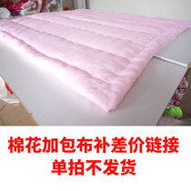 Cotton cloth cloth 1 piece of transportation fee to make up the difference