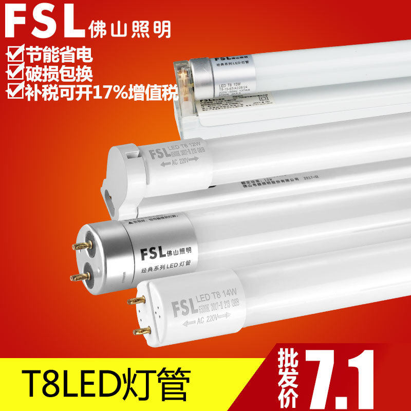 fl Buddha Mountain lighting LED glass lighting tube T8 integrated led daylight lamp tube 16W 12W8W 30w highlight