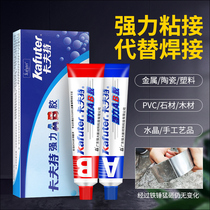 Kaft powerful AB glue 8810W structural adhesive metal steel plastic wood ceramic stone Fast Dry Super
