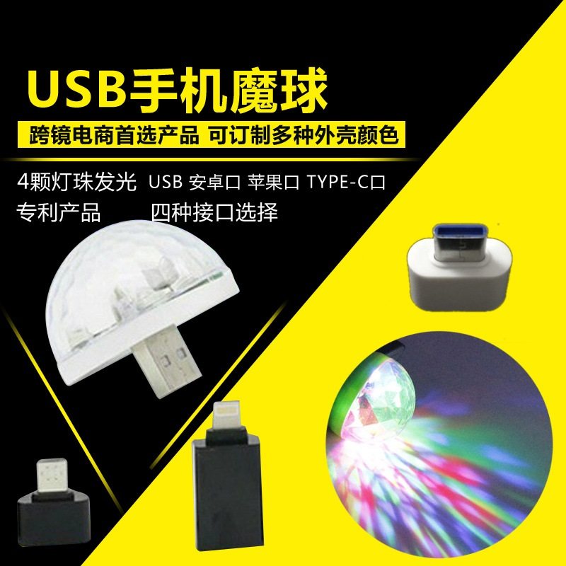 Mini stage voice-controlled RGB small magic ball light André Apple phone USB rotary stage LED car atmosphere light
