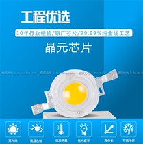 Taiwan Crystal Dollar High Power LED Light Pearl 1W 30MIL 33MIL Positive White Warm Light Natural White Blue Light