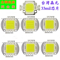 Taiwan Crystal Dollar 33 High Power LED Floodlight Integrated Light Source 10w20w30w50w100w150w Chip
