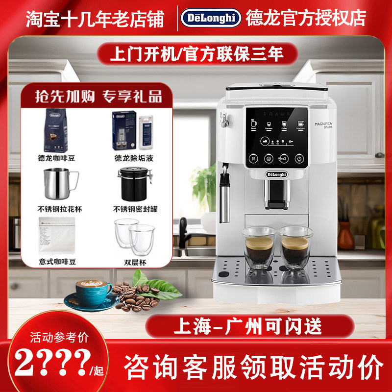 Delonghi S2 Italian-Style Small Home Office Fully Automatic Coffee Machine Emax/S3/22.110 Delonghi S2 Italian-Style Small Home Office Fully Automatic Coffee Machine Emax/S3/22.110