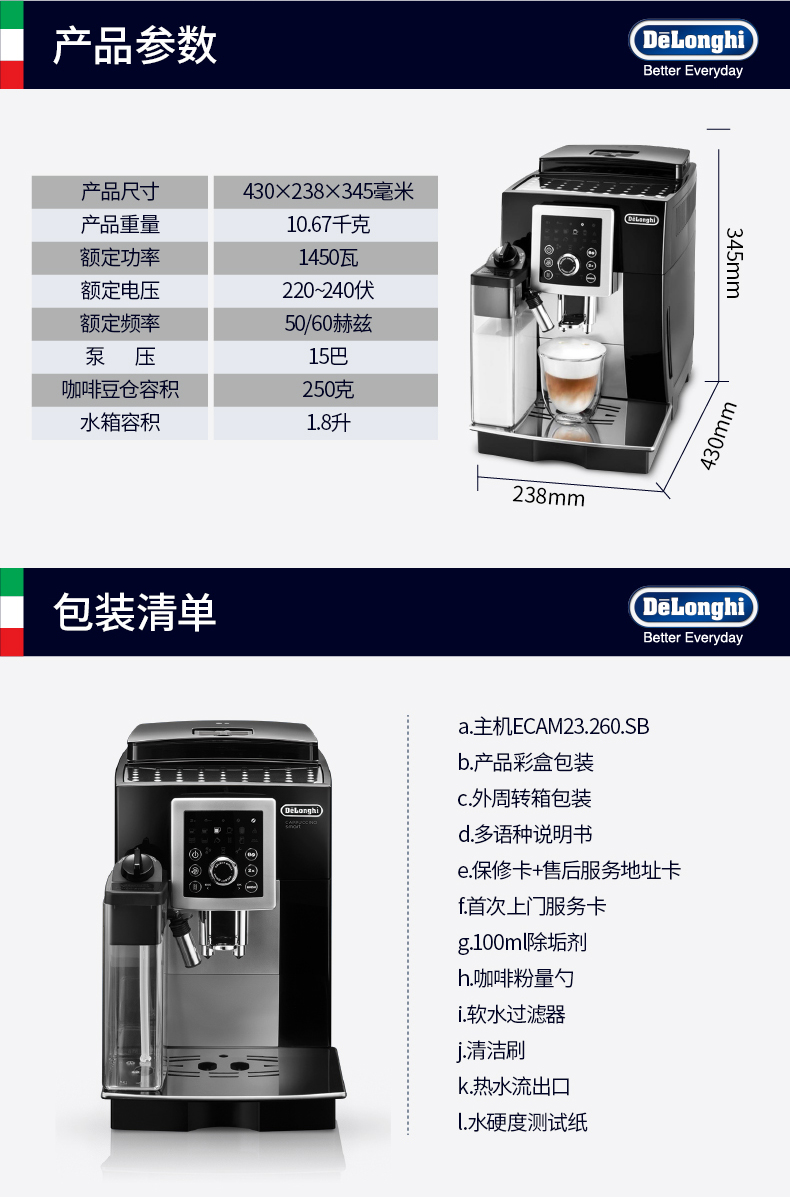 combo máy pha cà phê Delonghi DeLong ECAM 23.260.SB máy xay cà phê gia đình hoàn toàn tự động nhập khẩu Châu Âu - Máy pha cà phê máy xay cafe