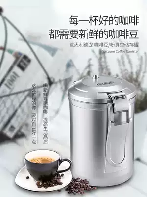 Delonghi moisture-proof vacuum sealed jar Tea jar Food coffee bean sealed bottle automatic emptying