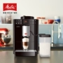 Melitta / Melaleuca F57 VARIANZA máy pha cà phê tự động hoàn toàn tự động xay một nút - Máy pha cà phê máy pha cà phê casadio undici a1