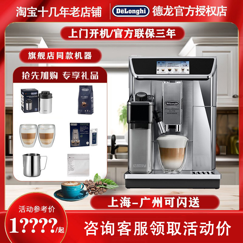 Delonghi Ecam650.85.Ms Italian-Style Small Household Fully Automatic Coffee Machine 960.75 Model