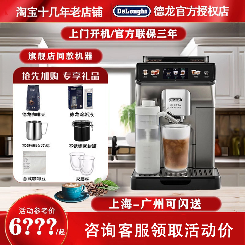 Delonghi Ecam450.86.T Cold Brew Version Italian Fully Automatic Small Home Coffee Machine 19 Bar