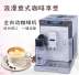 máy pha cà phê aca es12a Máy pha cà phê tự động Delonghi / DeLong ECAM45.760.W một nút máy xay cafe Máy pha cà phê