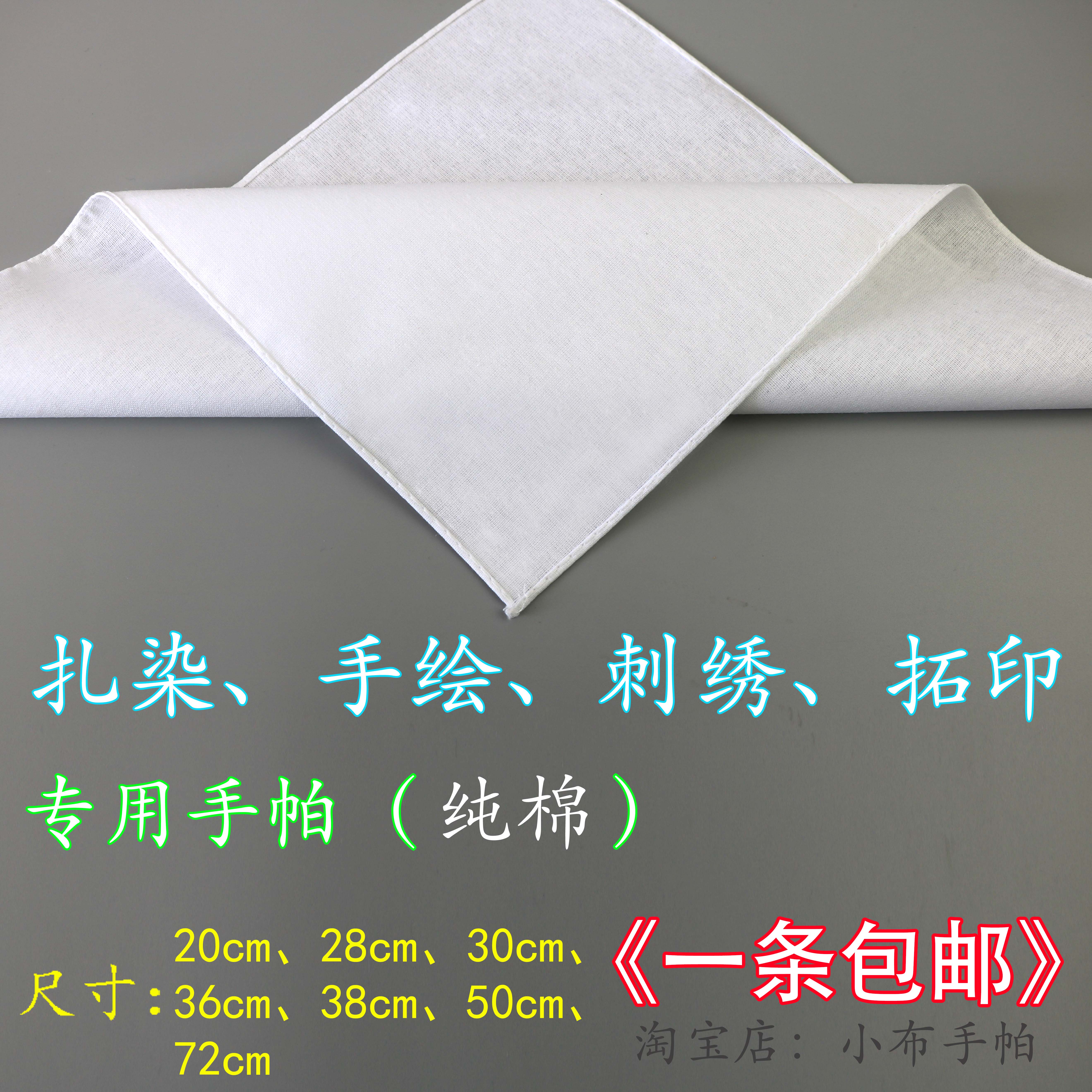 Tie-dyed square towel cotton white cloth embroidery DIY hand-painted graffiti water extension painting small handkerchief batik hand-printed logo