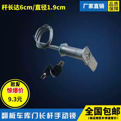 Universal roller shutter garage door lock flap door lock mid-mounted lock emergency lock guide groove lock steel wire core pull lock