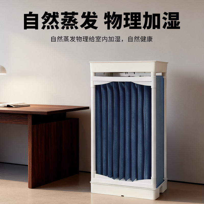 Physical Evaporation Humidifier, Environmentally Friendly Material Suitable for Mother and Baby Use, Does Not Use Electricity, Is Silent and Does Not Disturb Sleep, Suitable for Home Use