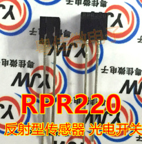 Sensor switch Photoelectric switch RPR220 photoelectric switch Reflective sensor import