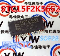 STC15F2K56S2-35I SOP28 patch 28 feet STC15F2K56S2 original spot