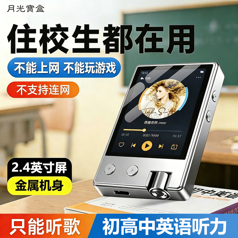 Moonlight Box Walkman Student Mp3 Player for High School Students, Bluetooth Music Player for Listening to Songs and English Listening