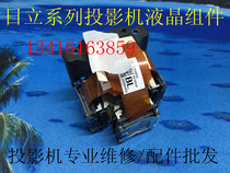 Applicable Hitachi HCP-345X 340X 430X 380X 347X projector liquid chip plate assembly assembly