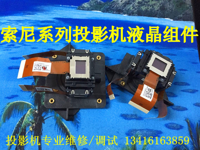 Applicable to SONY Sony VPL-EX222 EX246 EX272 projector LCD panel board assembly assembly