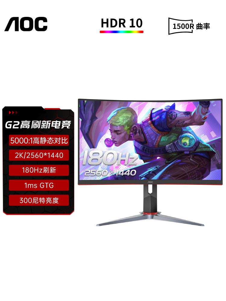 Aoc Computer Monitor 27-Inch 2K180Hz Screen E-Sports Gaming 240 Notebook Desktop External Curved Screen