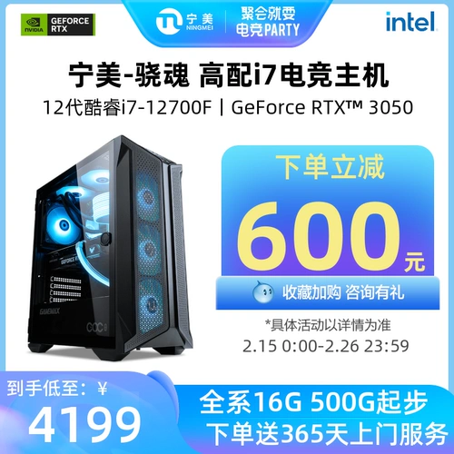 宁美国度 12700F RTX3050 HOST