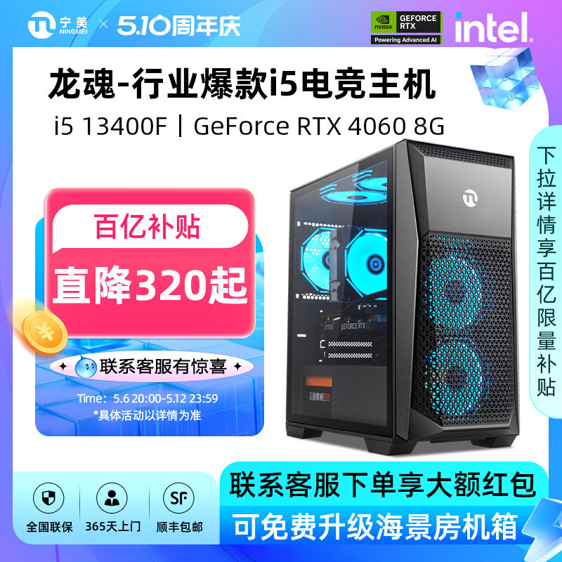 Ningmei Degree 5060 компьютерный узел в сборе настольный полный комплект комплектной машины Изображение 1